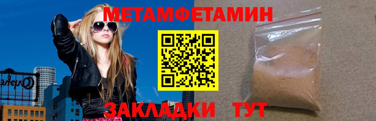Кузнецк  АМФЕТАМИН Розовый  АМФ  Вход с VPN 