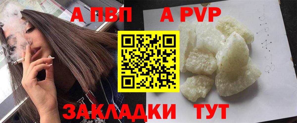 Alpha-PVP крисы CK Кузнецк