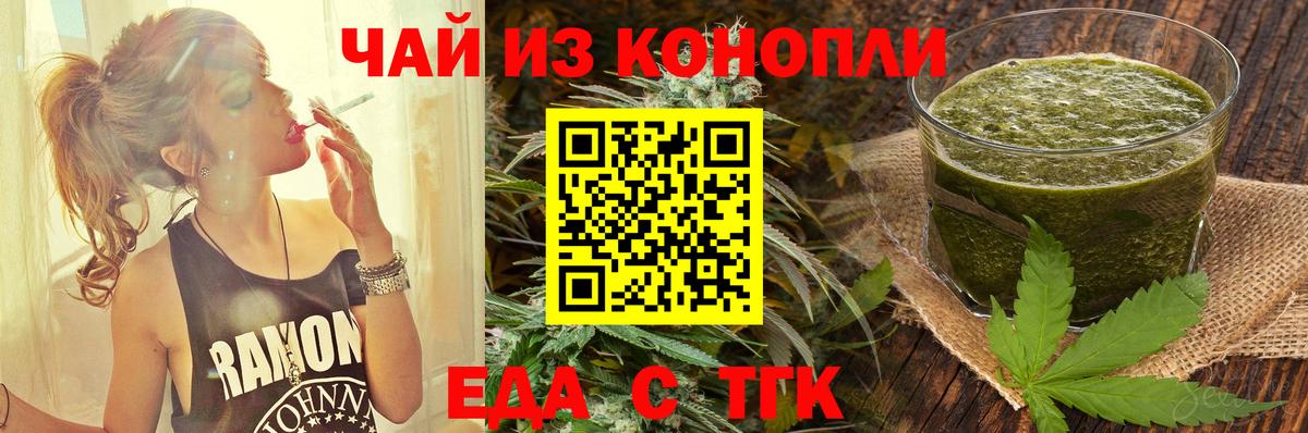 Кузнецк  Печенье с ТГК марихуана  Вход с VPN 