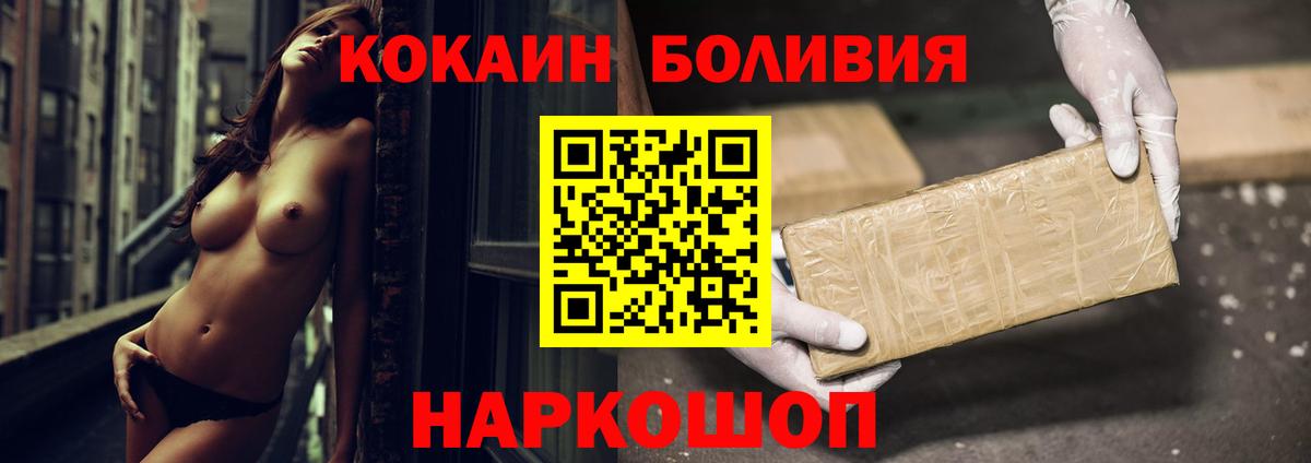 Кокаин FishScale Кузнецк