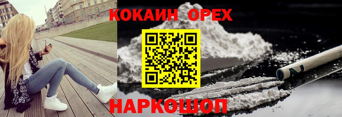 Cocaine  КОКАИН Колумбийский  Вход с VPN  КОКАИН 99%  Кузнецк 