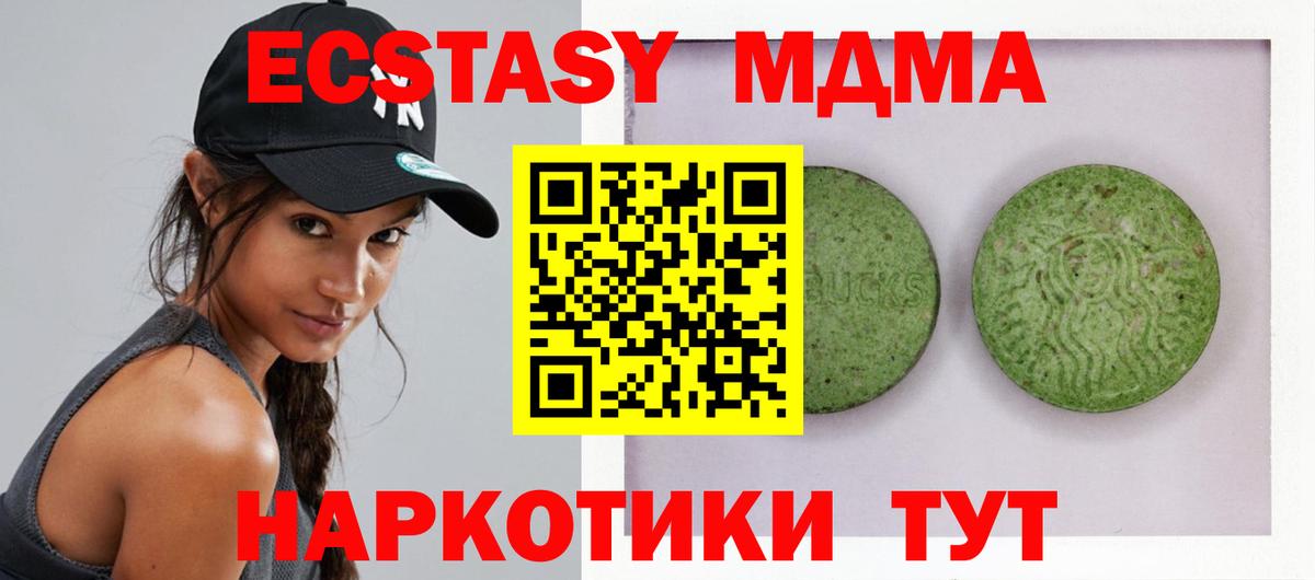 Кузнецк  мега онион  Вход с VPN  Ecstasy DUBAI  Экстази 280мг  Экстази 