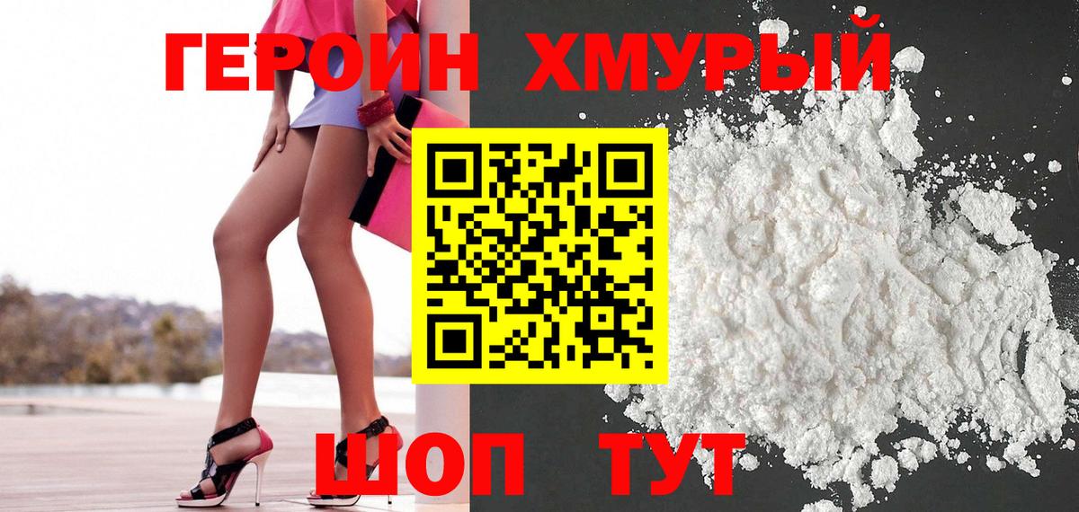 ГЕРОИН VHQ  Вход с VPN  Кузнецк 