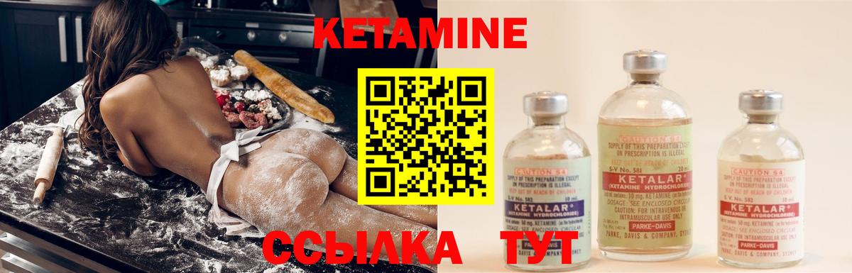 КЕТАМИН ketamine Кузнецк