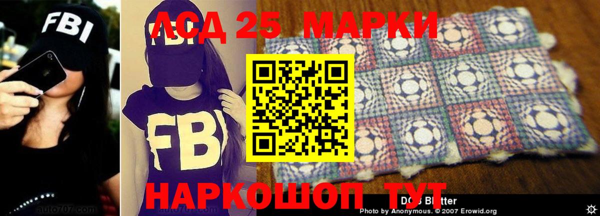 Лсд 25 экстази кислота Кузнецк
