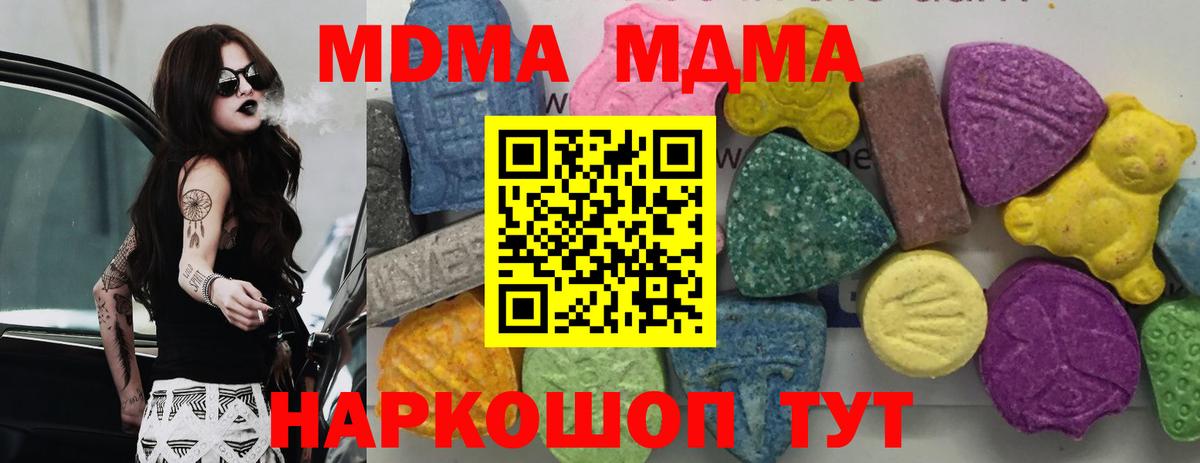 МДМА crystal  МДМА crystal  Кузнецк  МДМА  Вход с VPN 