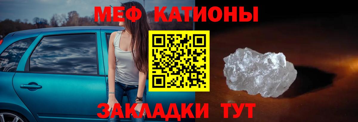 Кузнецк  Меф 4 MMC  Меф  Мефедрон  Вход с VPN  МЯУ-МЯУ мука 