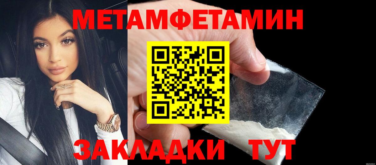 МЕТАМФЕТАМИН  Метамфетамин винт  Вход с VPN  Кузнецк  Метамфетамин винт 