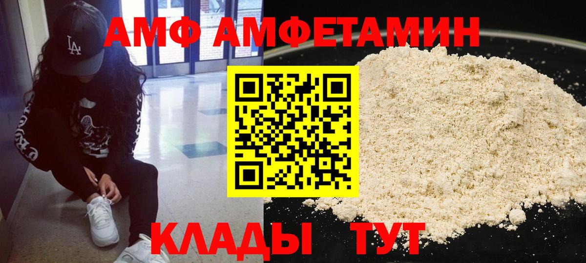МЕТАМФЕТАМИН кристалл Кузнецк