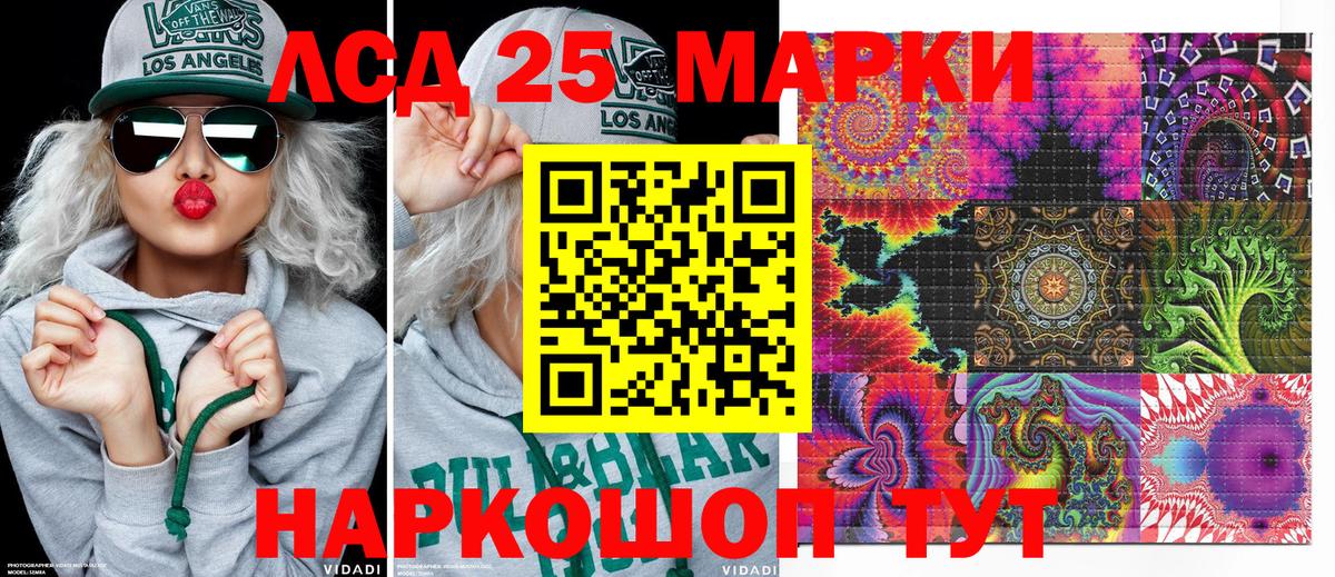 Марки 25I-NBOMe  Вход с VPN  Кузнецк  Наркотические марки 1500мкг  Наркотические марки 1500мкг 