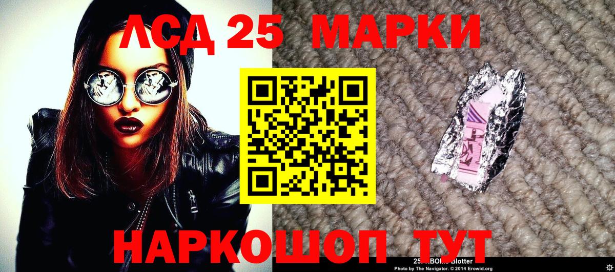 Наркотические марки 1,5мг Кузнецк