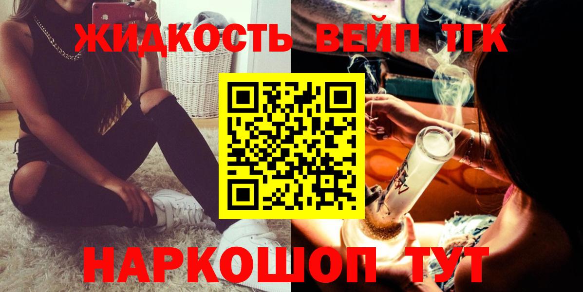 Дистиллят ТГК вейп с тгк Кузнецк