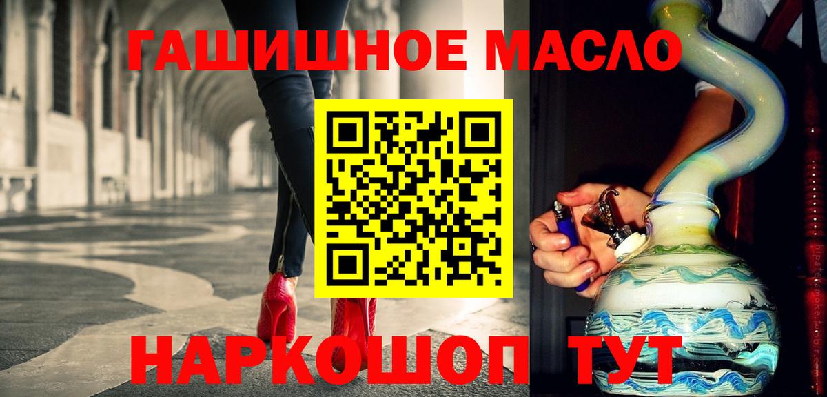 Кузнецк  ТГК THC oil  Вход с VPN 