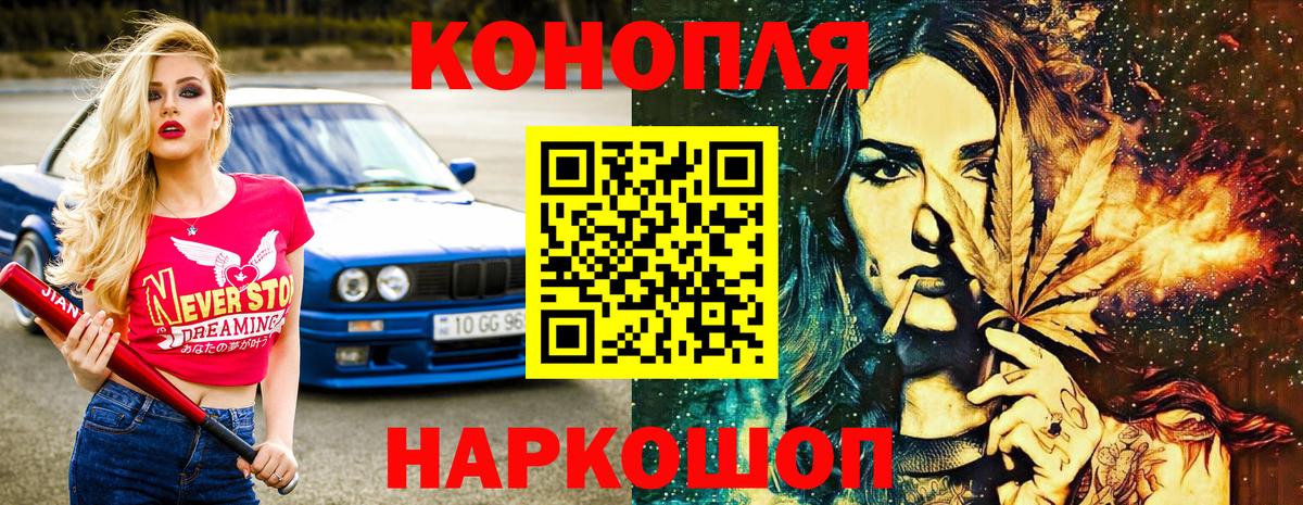 Кузнецк  Бошки Шишки сатива  Вход с VPN  Бошки Шишки индика 